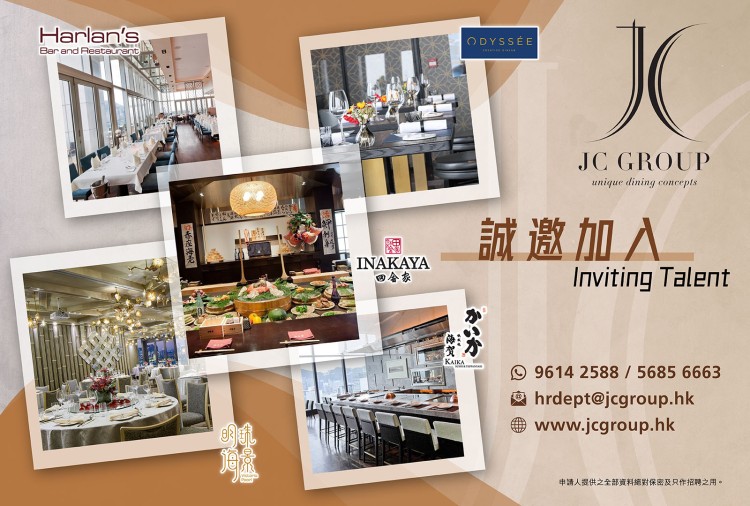 JC Group 現正招聘